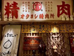 -MIKOMIKO和牛烧肉专门店(南门店)