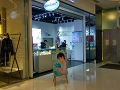门面-BONCAKE裱花蛋糕(万象汇店)