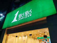 -1点点(武进万达店)