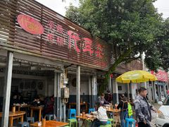 -安乐老桥代耳朵(成都崇州店)