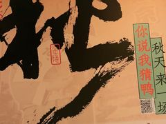 -南京大牌档(之心城店)