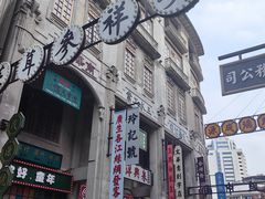 -汕头市小公园