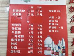 -神卤米粉(正阳步行街店)