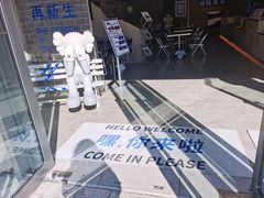 门面-禾沐·轻食·面包·咖啡