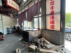 大堂-三千坪超级火锅市场·土灶牛肉火锅