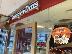 -哈根达斯(龙湖时代天街店)