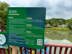 -嘉北郊野公园