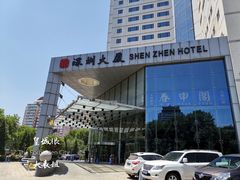 -北京深圳大厦