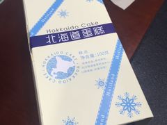 -好利来(桃源店)
