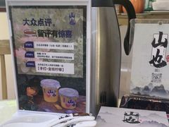 -山也·私厨(岳麓店)