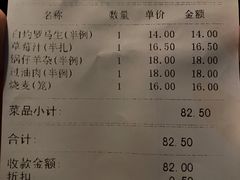 账单-凯鸽酒楼(操场城店)