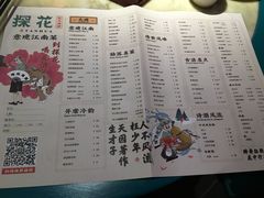 -探花·意境江南菜·唐伯虎文化体验店·松鼠桂鱼(观前店)