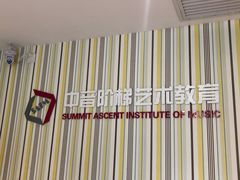 门面-中音阶梯艺术教育(音乐学院校区)