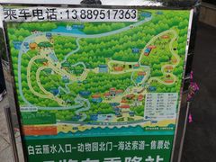 -大连森林动物园