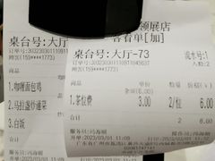 账单-今之味南亚厨房·探店指南(领展购物广场店)