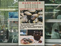 -大门水乡·顺德菜