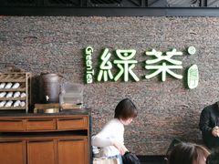 -绿茶餐厅(华联万柳店)