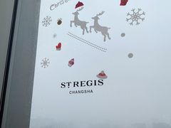 -Social 秀西餐厅-长沙瑞吉酒店(运达店)