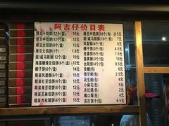 -阿吉仔(大元路店)