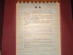 -西藏文化博物馆