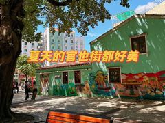 -官也街
