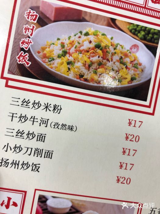 日月永和中国餐饮名店(凤凰店)菜单图片