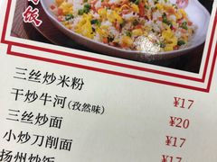 菜单-日月永和中国餐饮名店(凤凰店)