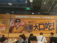 -阿亲家·韩式无限烤肉(春熙路店)