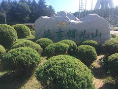 -帽儿山国家森林公园