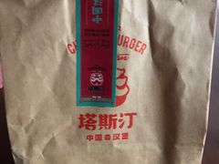 -塔斯汀中国汉堡(江南万达店)