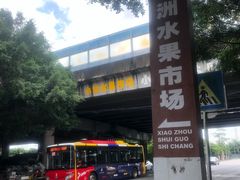 -小蜜蜂团建自助烧烤场(小洲村店)