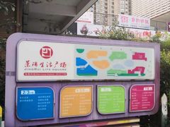 -景瑞生活广场