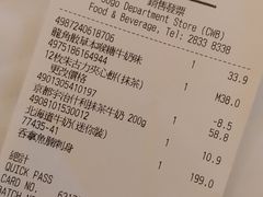 -崇光百货(铜锣湾店)