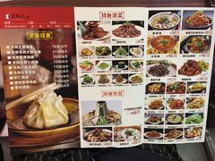 菜单-老绥元烧麦·家常菜(摩尔城店)