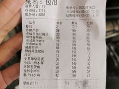 -闻道食府烙饼卷带鱼(原车耳营店原大觉寺店)