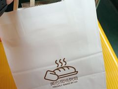 -美心西饼mx cakes(猎德优托邦店)