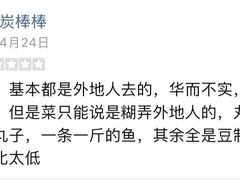 -臭鳜鱼人家·老字号徽菜