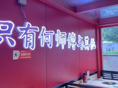 -何师傅美蛙鱼头(汉街店)