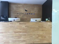 -P.STYLE 派斯造型