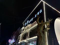 -隐厨·海鲜大排档·地道莱州菜(恒通路店)