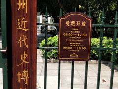-广州近代史博物馆