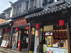 -二泉园老菜馆·百年无锡菜