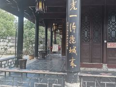 -文昌阁