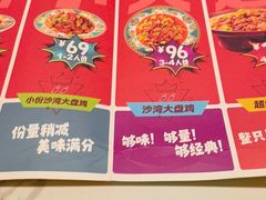 -巴依老爷新疆美食(常营店)