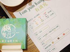 账单-樾餐厅泰式海鲜火锅(民歌湖店)