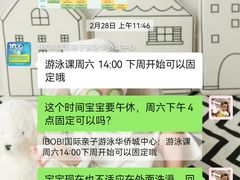 -IBOBI亲子游泳俱乐部(华侨城中心)