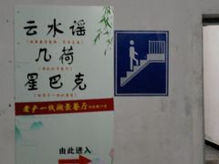-几荷·恰似故人来(秀水广场店)