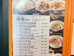 菜单-盛记粥面(佐敦店)