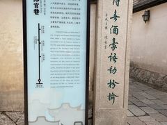 -南后街-郎官巷