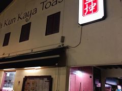 门面-亚坤(美芝路店)